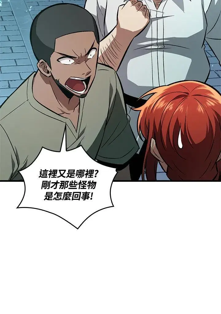 漫画《Pick me up!》第4话第44张图
