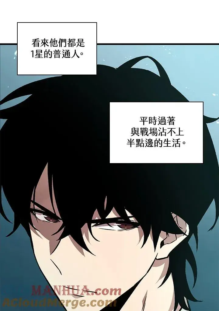 漫画《Pick me up!》第4话第45张图