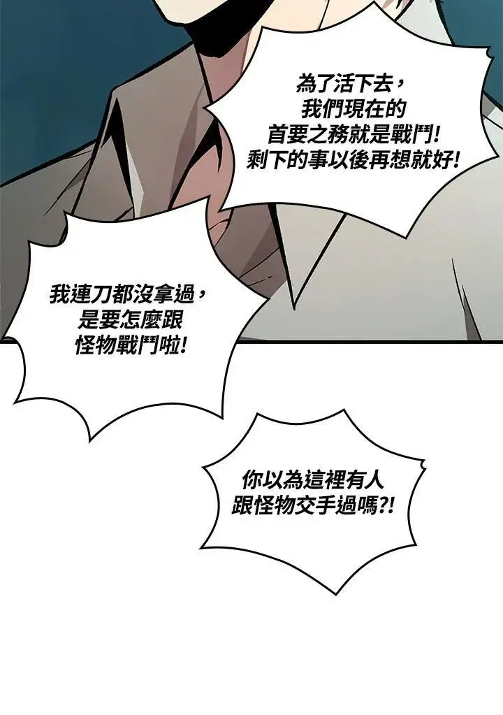 漫画《Pick me up!》第4话第46张图