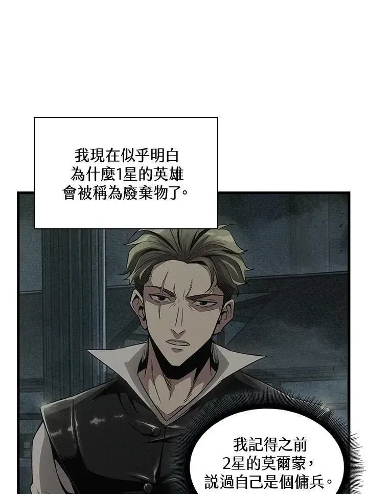 漫画《Pick me up!》第4话第47张图