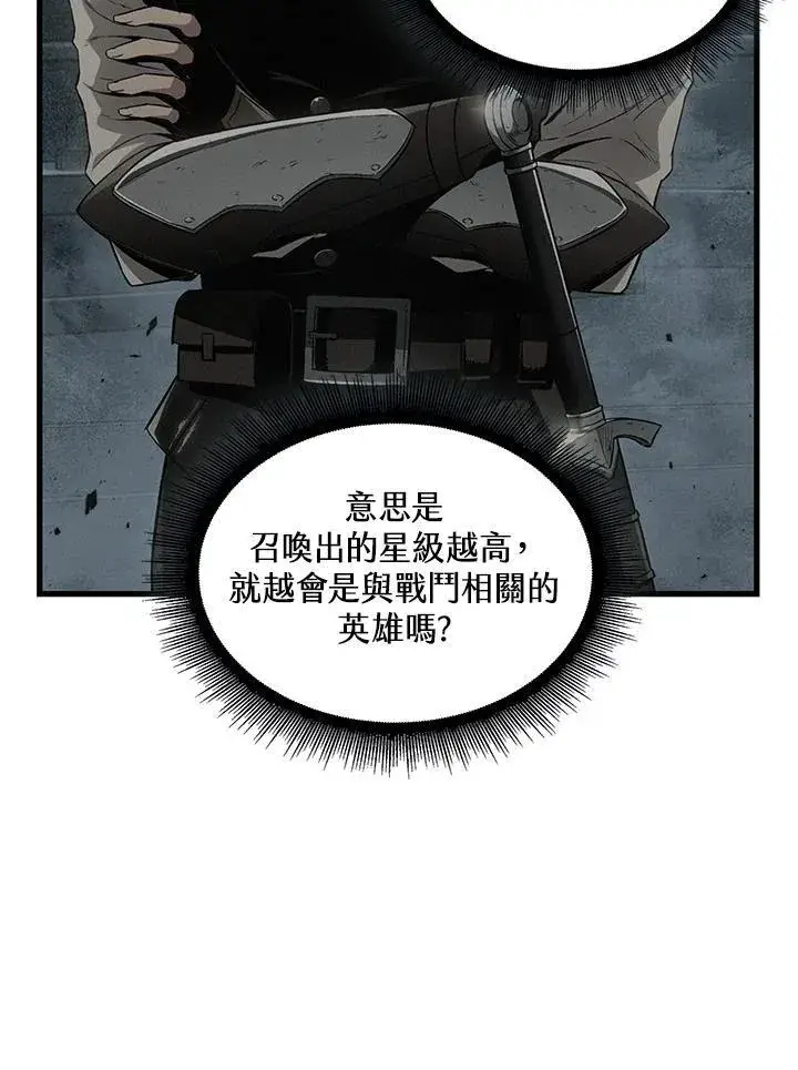 漫画《Pick me up!》第4话第48张图