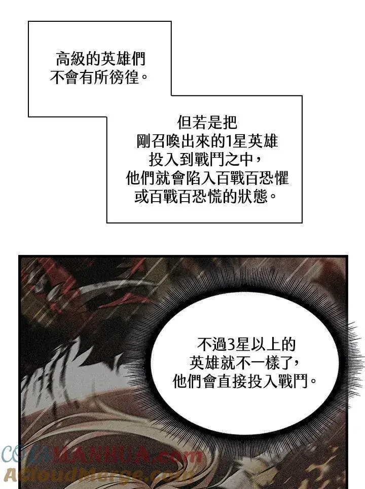 漫画《Pick me up!》第4话第49张图