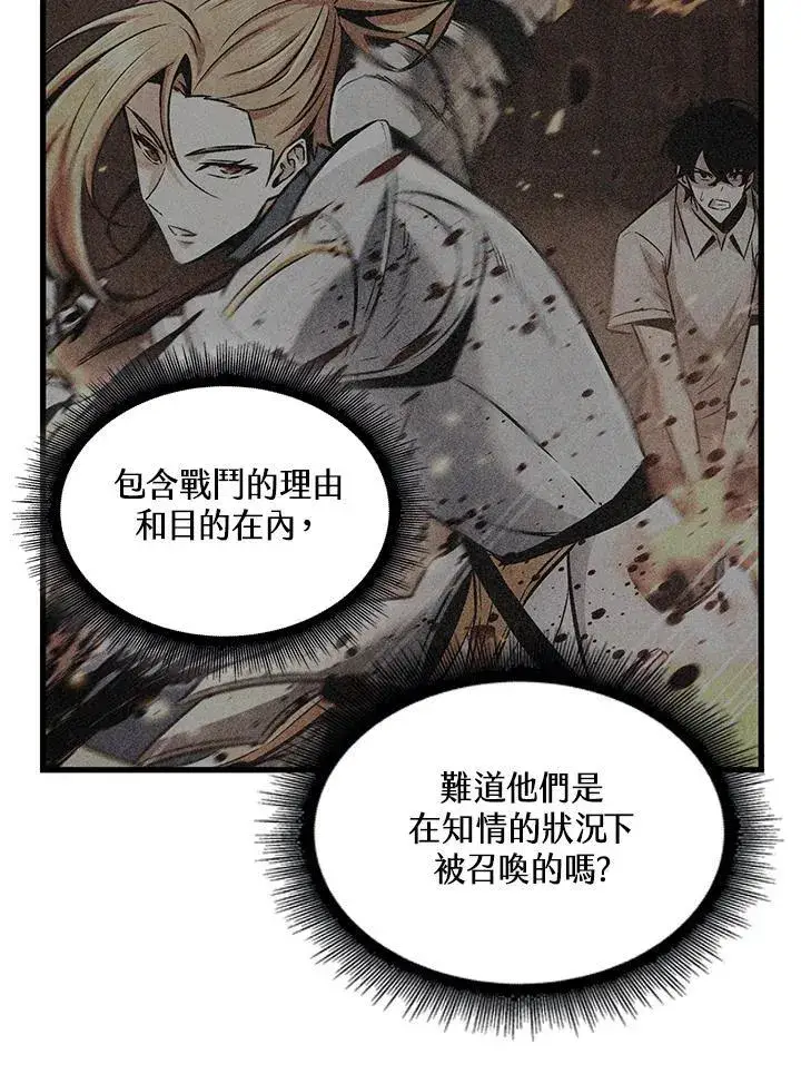 漫画《Pick me up!》第4话第50张图