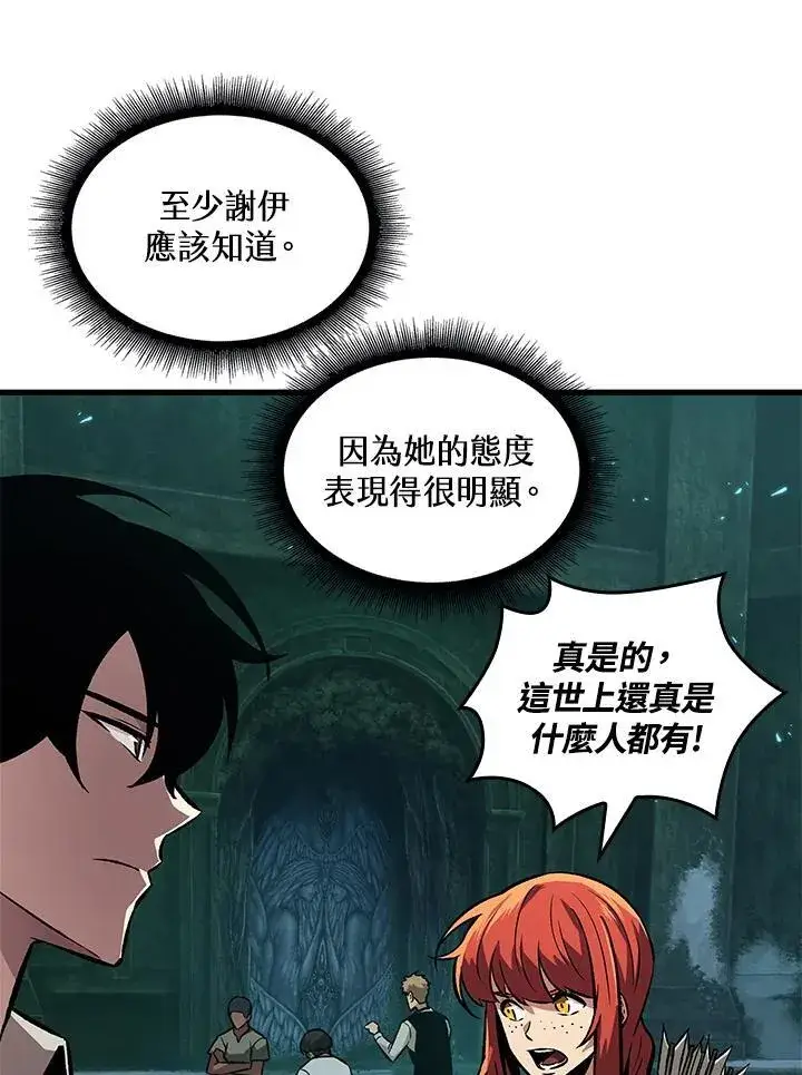 漫画《Pick me up!》第4话第51张图