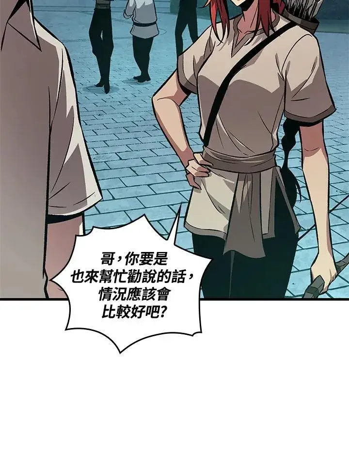 漫画《Pick me up!》第4话第52张图