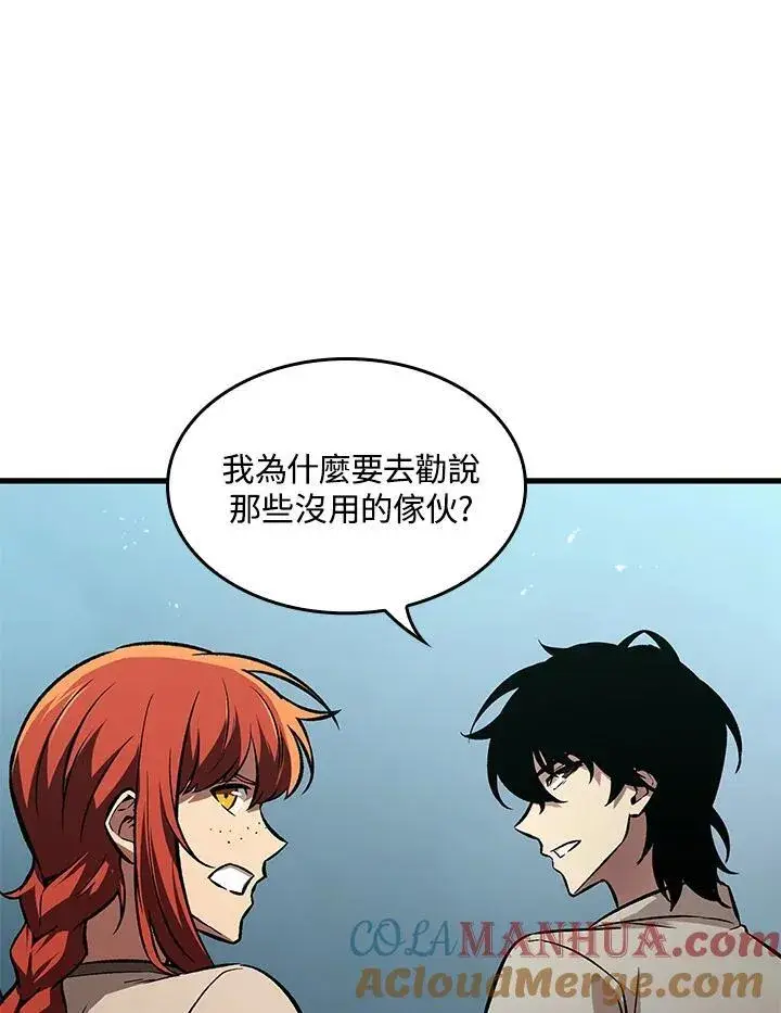 漫画《Pick me up!》第4话第53张图