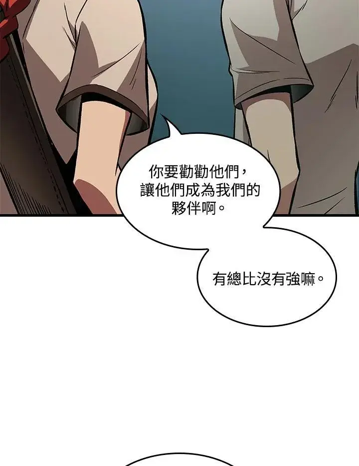 漫画《Pick me up!》第4话第54张图