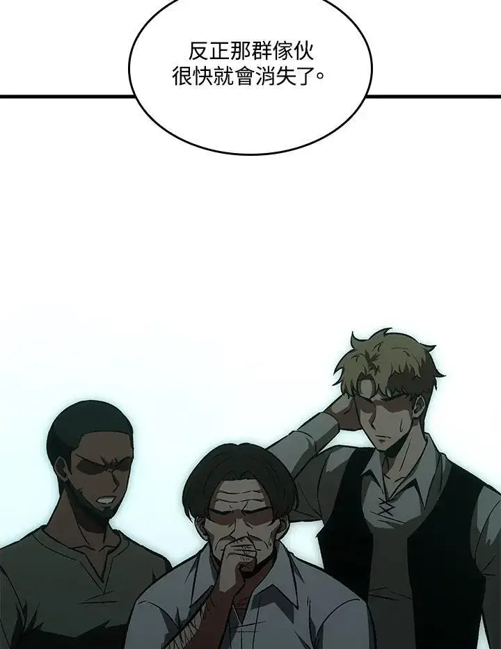 漫画《Pick me up!》第4话第55张图