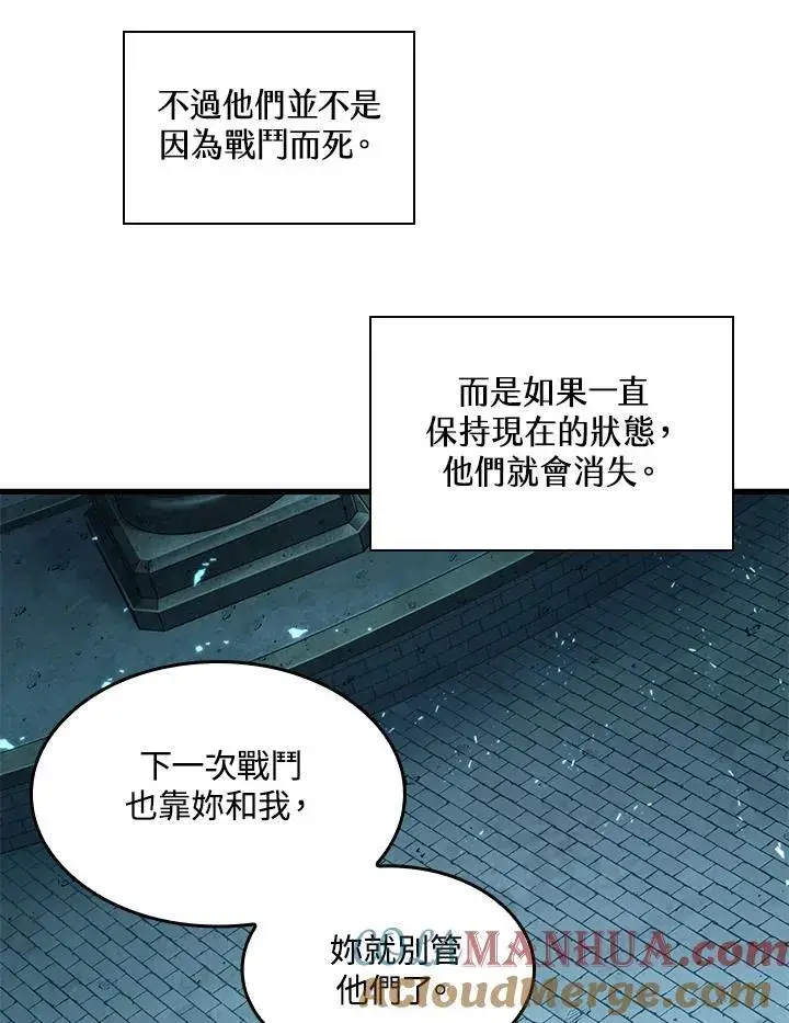 漫画《Pick me up!》第4话第57张图