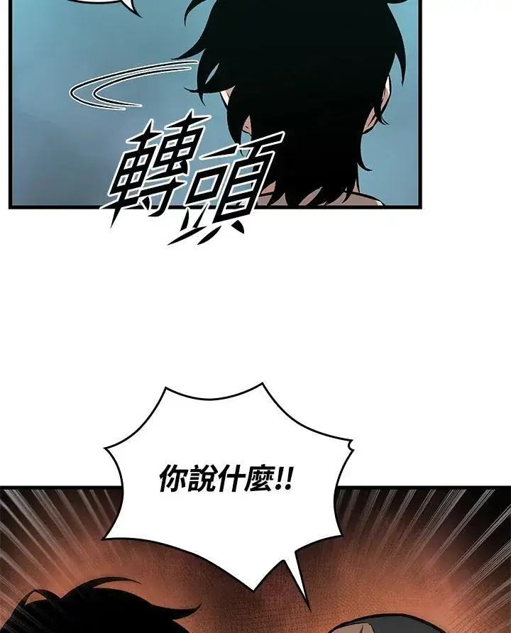 漫画《Pick me up!》第4话第60张图