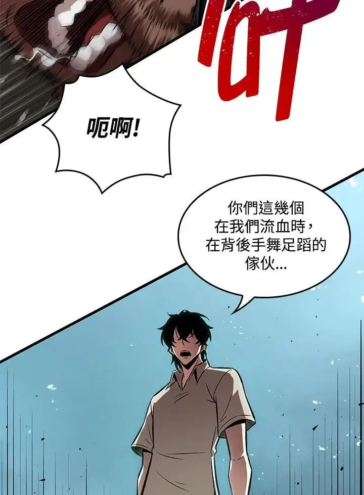 漫画《Pick me up!》第4话第63张图