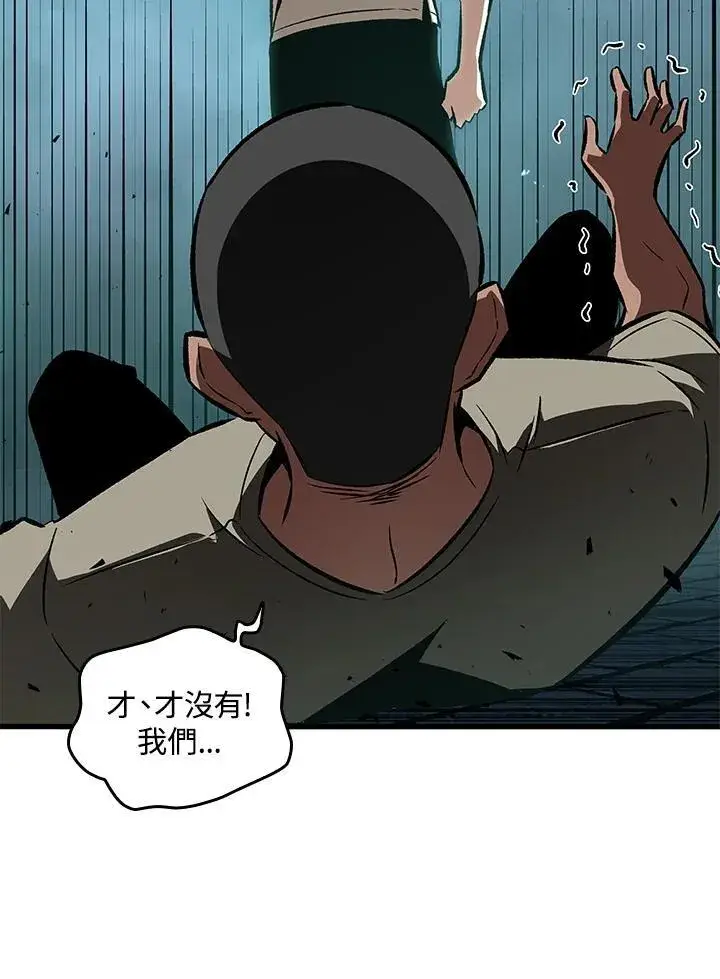 漫画《Pick me up!》第4话第64张图