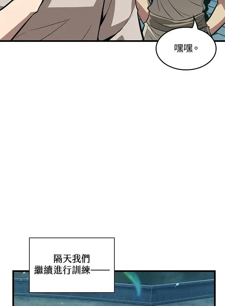 漫画《Pick me up!》第4话第66张图