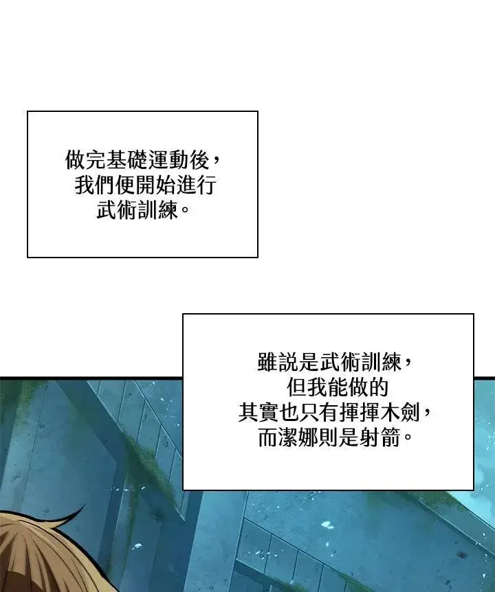 漫画《Pick me up!》第4话第68张图