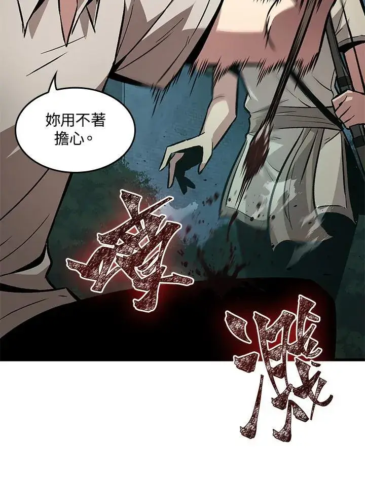 漫画《Pick me up!》第4话第80张图