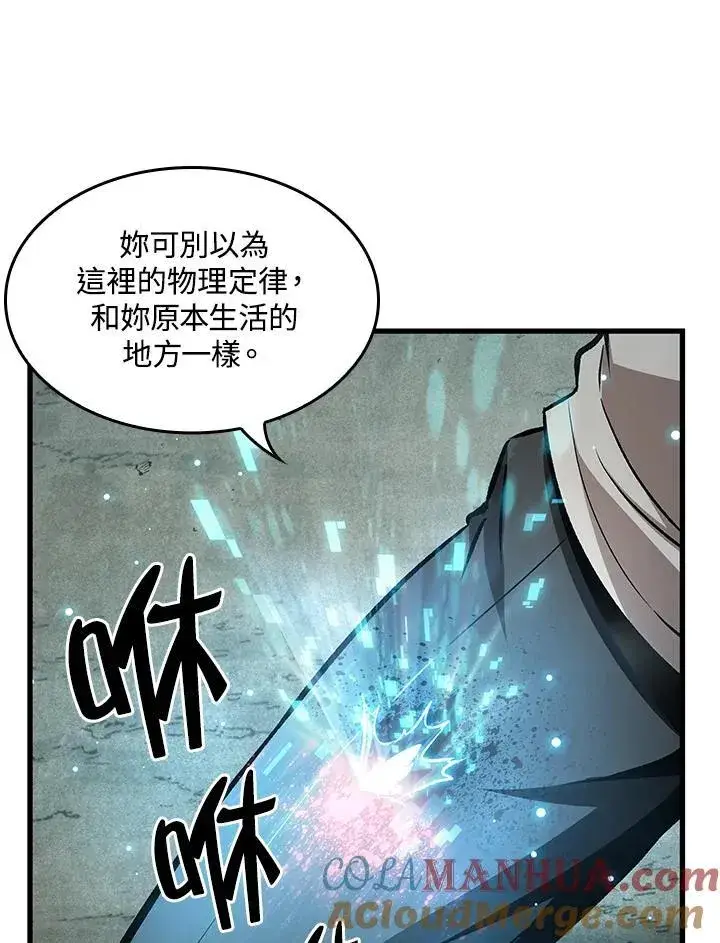 漫画《Pick me up!》第4话第81张图