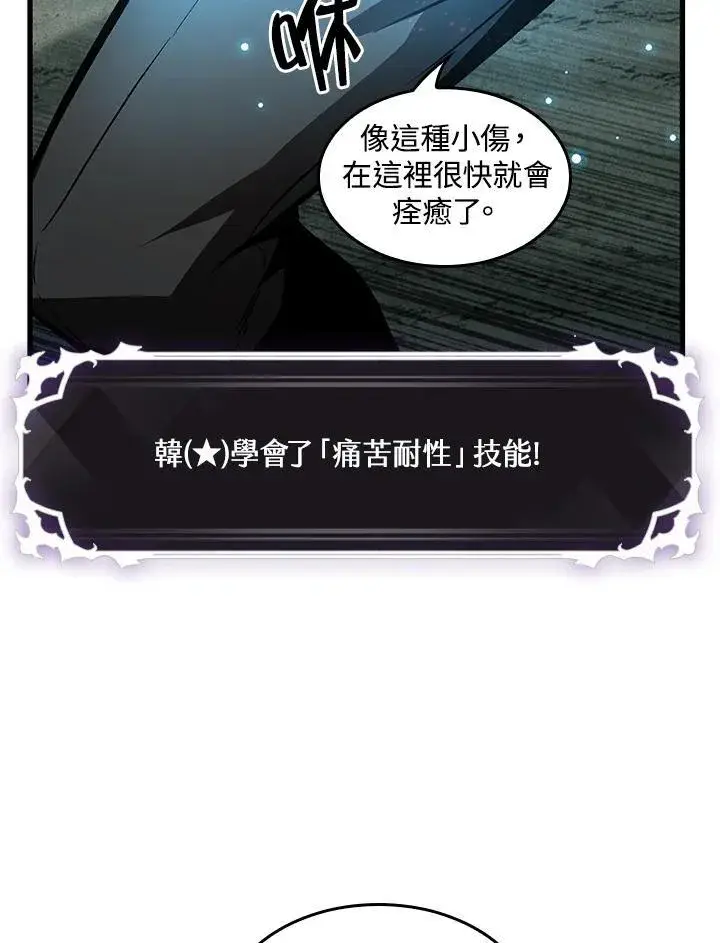 漫画《Pick me up!》第4话第82张图