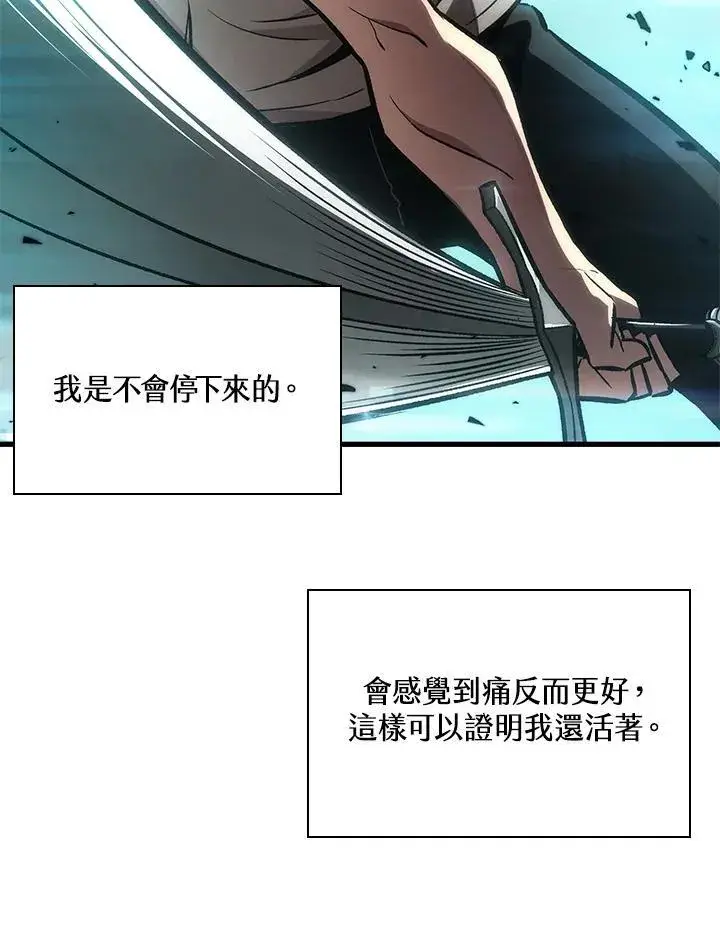 漫画《Pick me up!》第4话第84张图