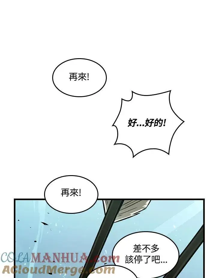 漫画《Pick me up!》第4话第85张图