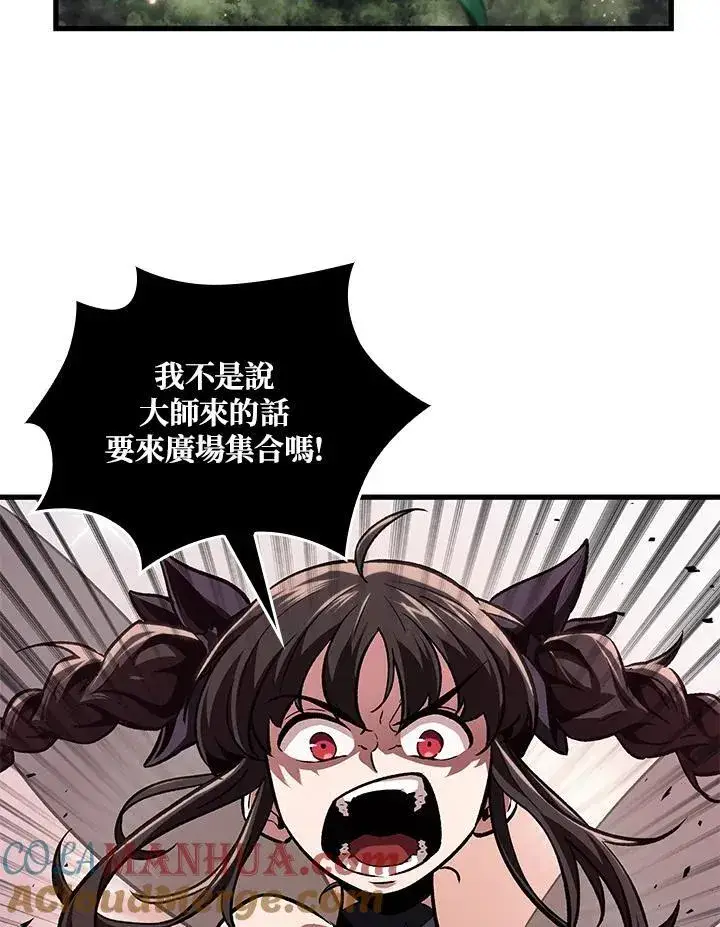漫画《Pick me up!》第4话第89张图