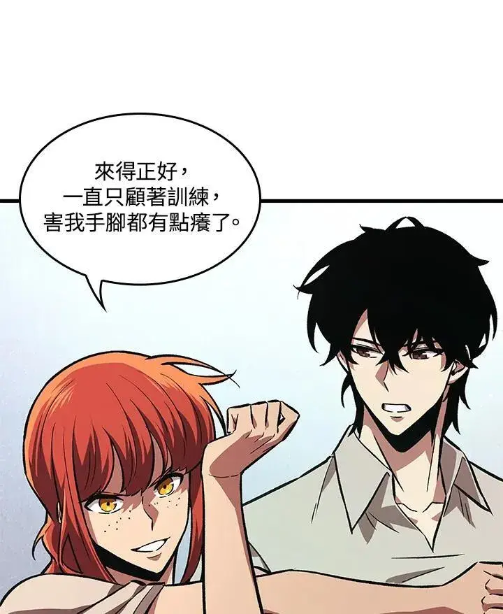 漫画《Pick me up!》第4话第91张图