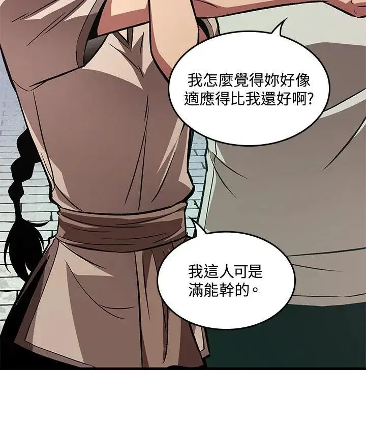 漫画《Pick me up!》第4话第92张图