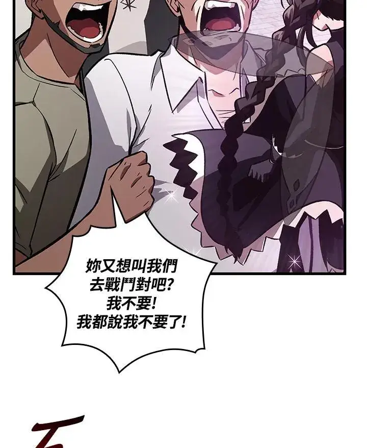 漫画《Pick me up!》第4话第94张图