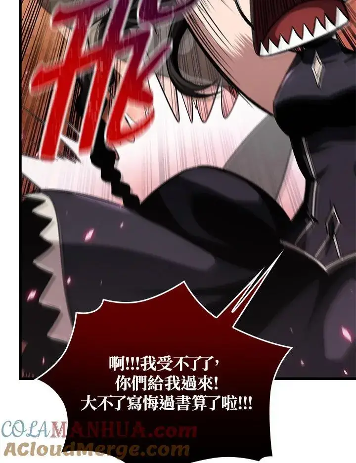 漫画《Pick me up!》第4话第97张图