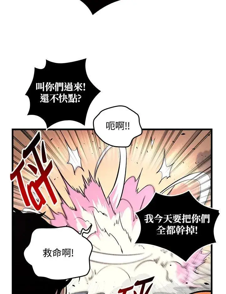 漫画《Pick me up!》第4话第98张图