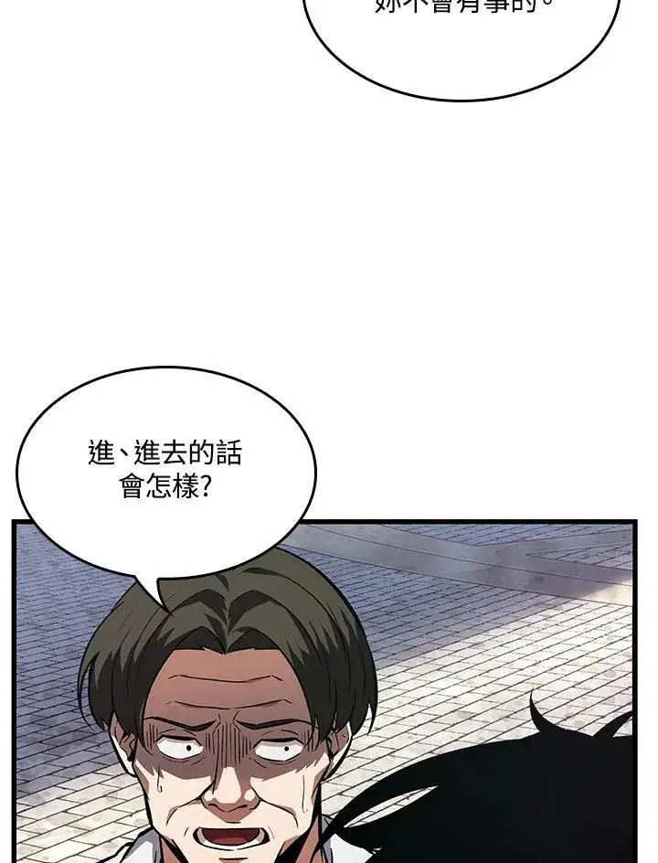漫画《Pick me up!》第5话第10张图