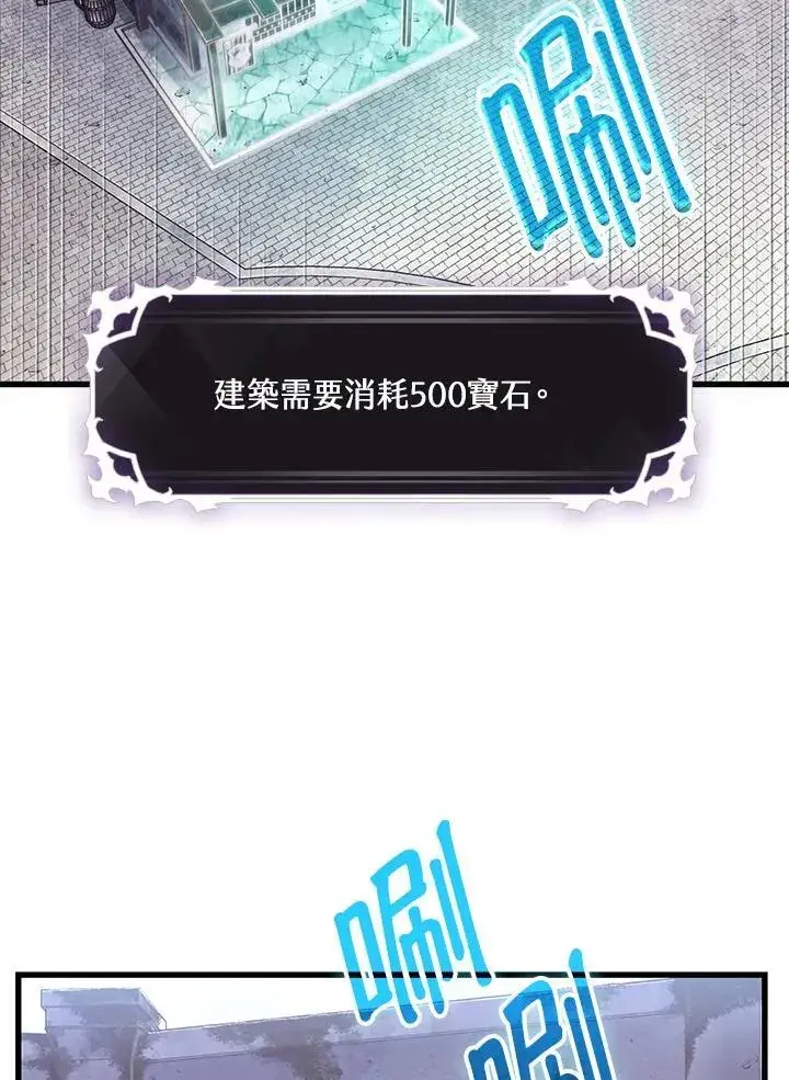 漫画《Pick me up!》第5话第102张图