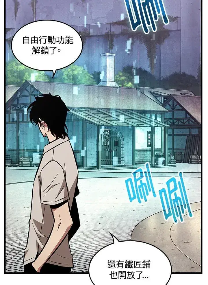 漫画《Pick me up!》第5话第103张图