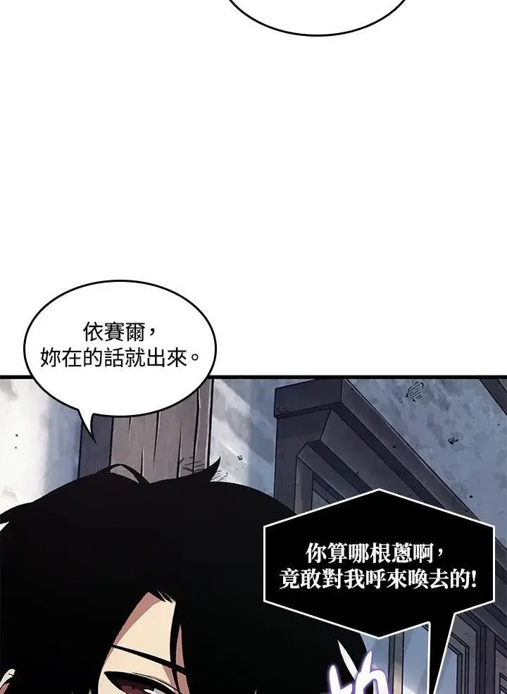 漫画《Pick me up!》第5话第104张图