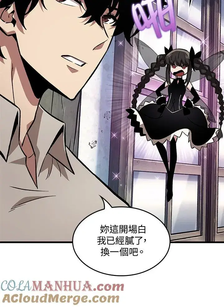 漫画《Pick me up!》第5话第105张图