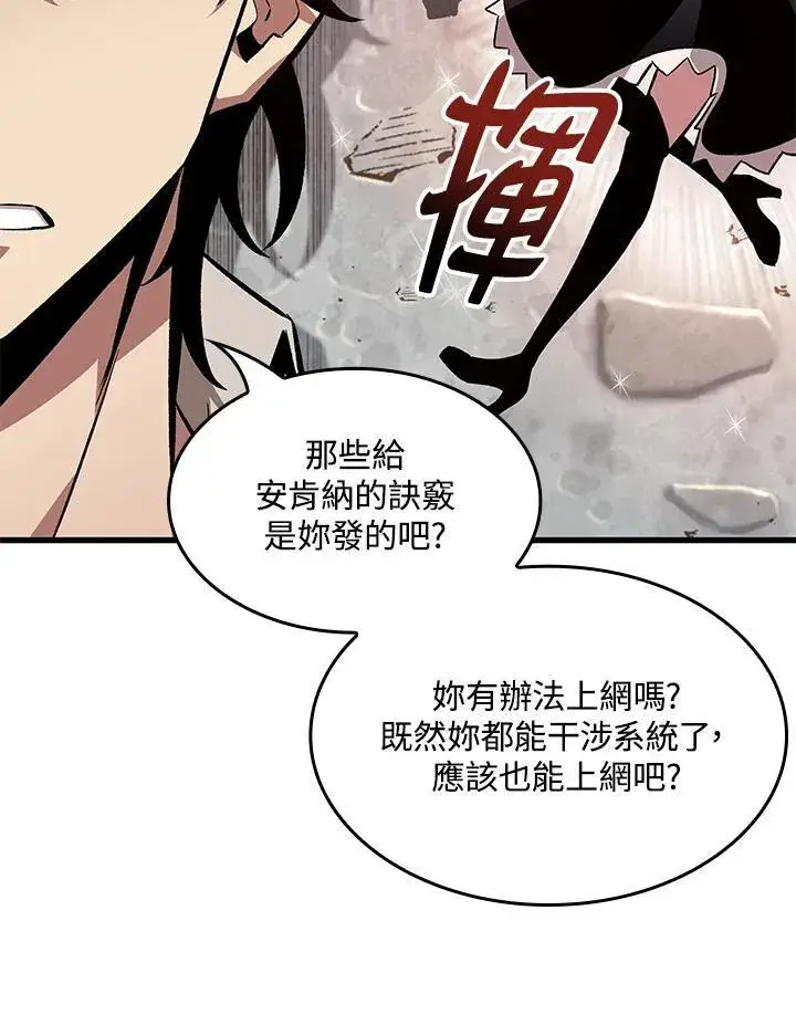 漫画《Pick me up!》第5话第107张图