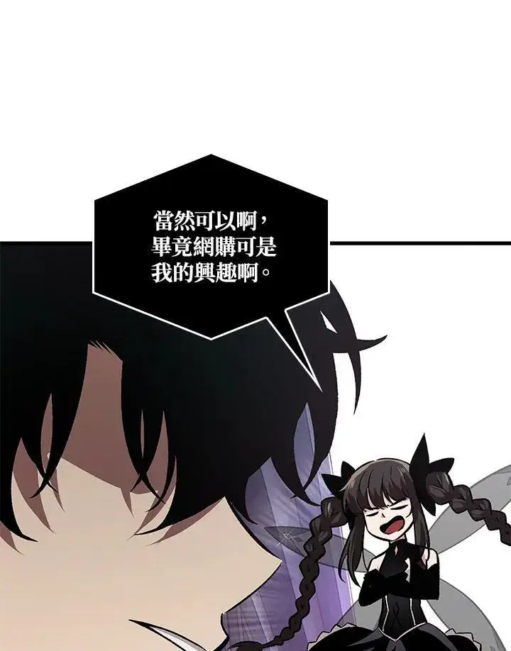 漫画《Pick me up!》第5话第108张图