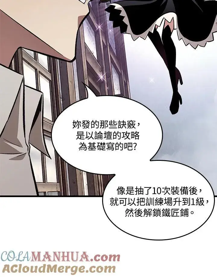 漫画《Pick me up!》第5话第109张图