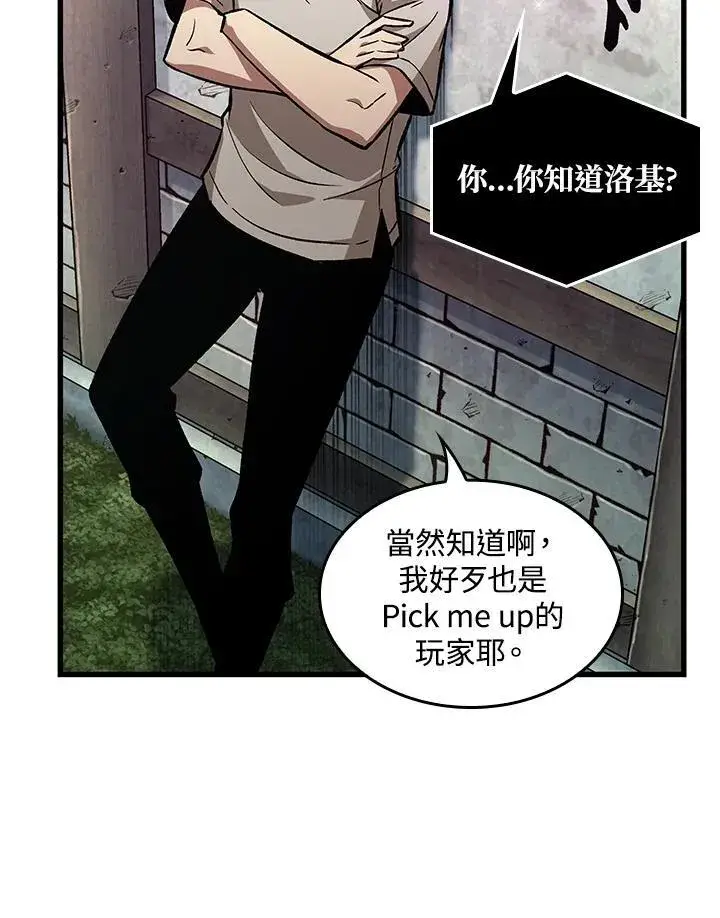漫画《Pick me up!》第5话第111张图