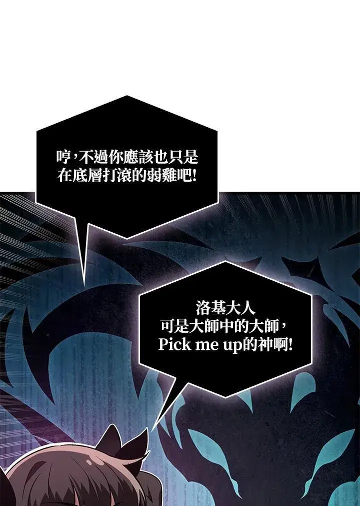 漫画《Pick me up!》第5话第112张图