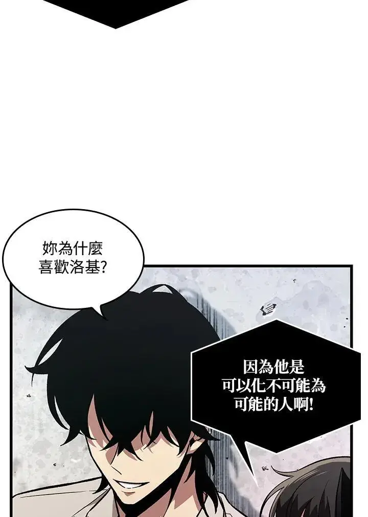 漫画《Pick me up!》第5话第114张图