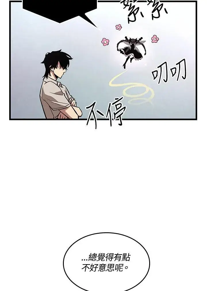 漫画《Pick me up!》第5话第116张图