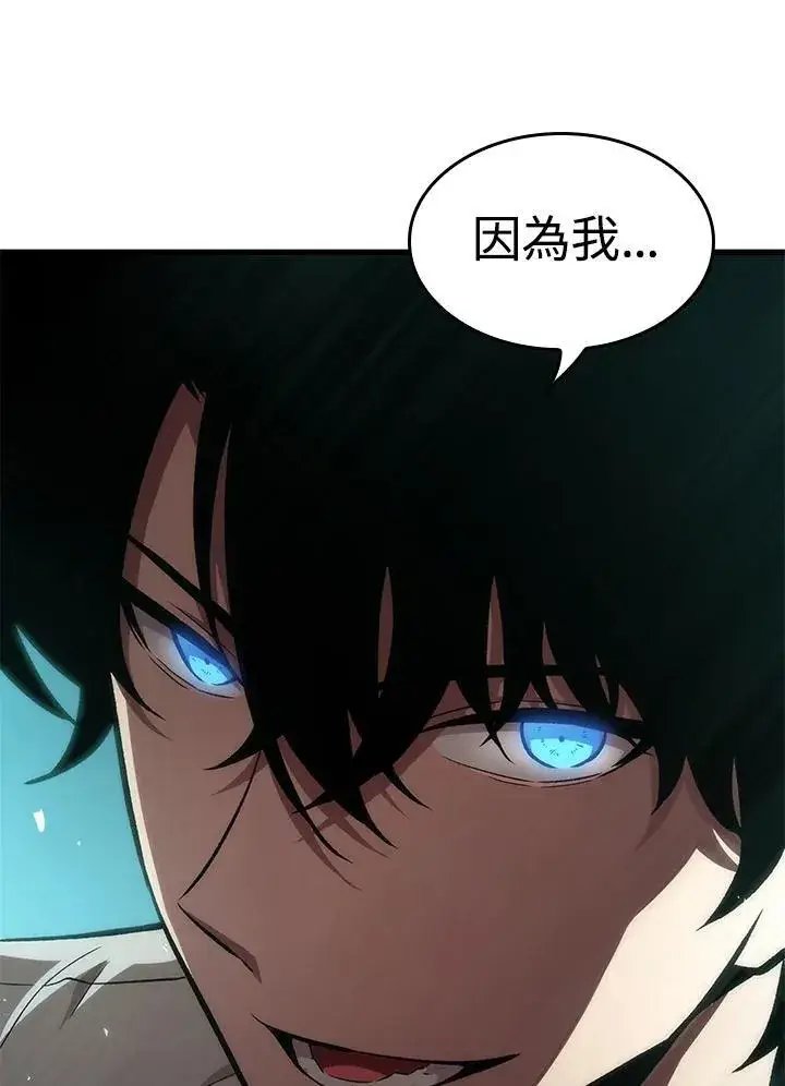 漫画《Pick me up!》第5话第119张图