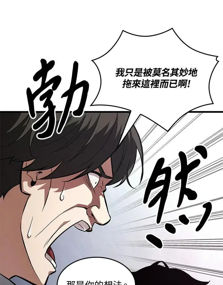 漫画《Pick me up!》第5话第12张图