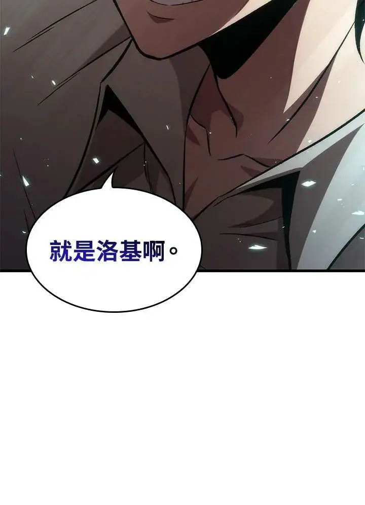 漫画《Pick me up!》第5话第120张图