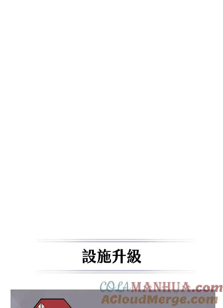 漫画《Pick me up!》第5话第121张图