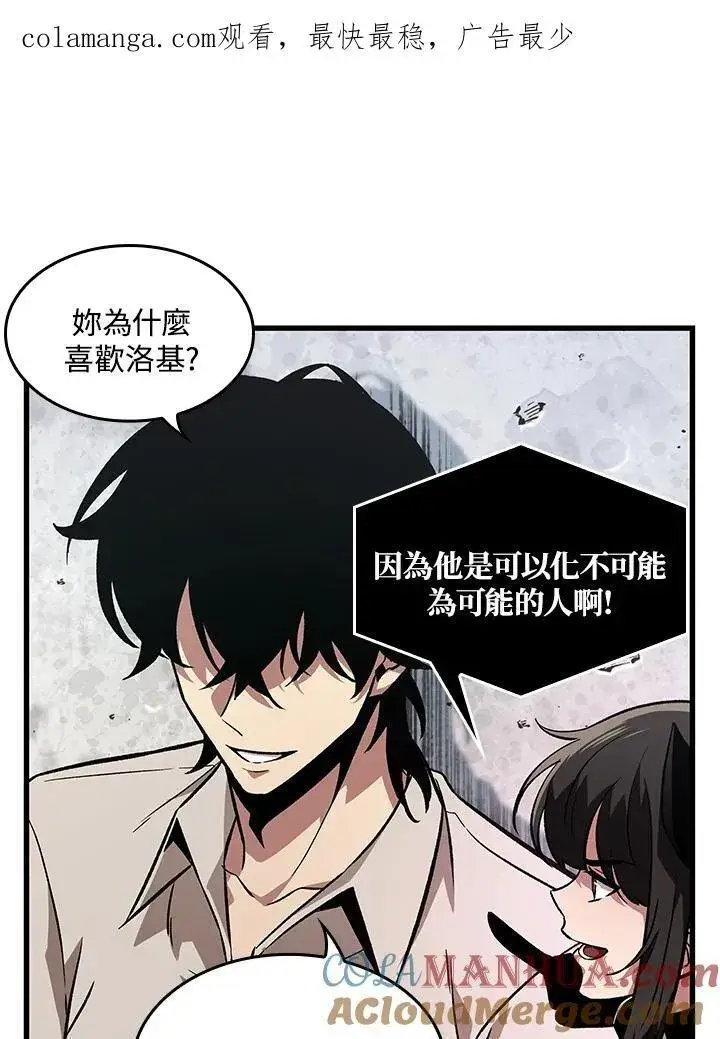 漫画《Pick me up!》第5话第124张图