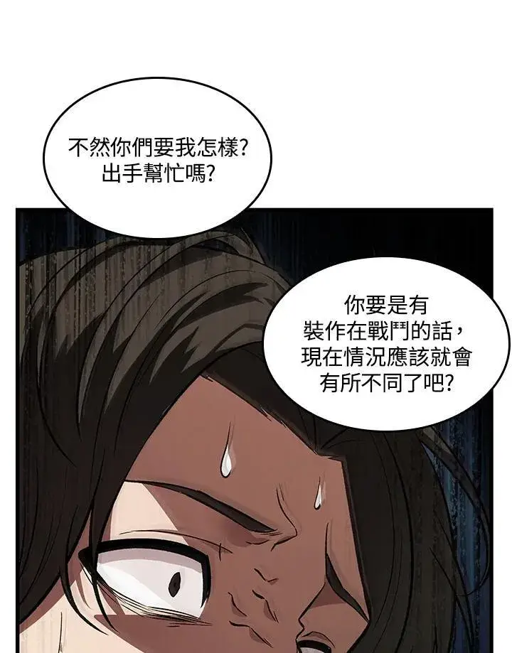 漫画《Pick me up!》第5话第14张图