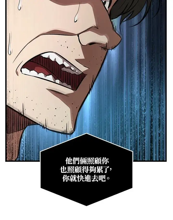 漫画《Pick me up!》第5话第15张图