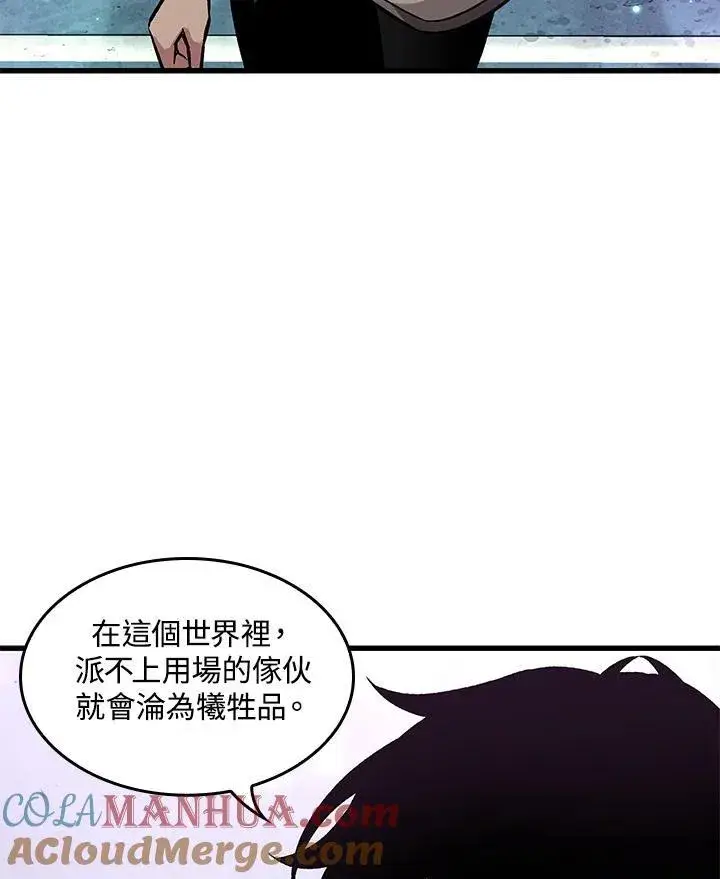 漫画《Pick me up!》第5话第25张图