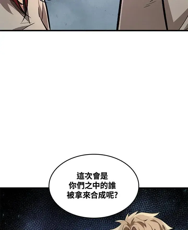 漫画《Pick me up!》第5话第27张图